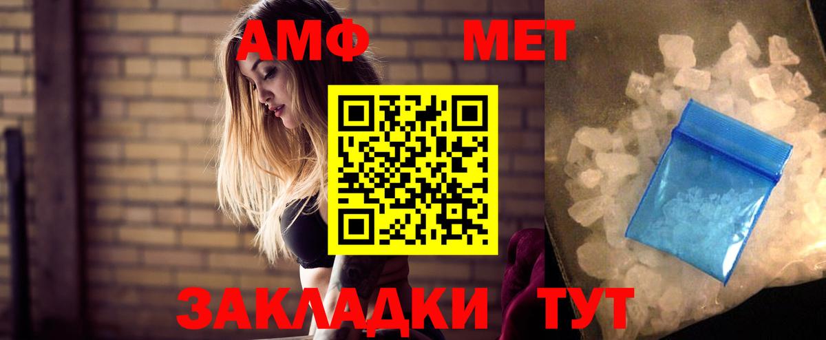 АМФЕТАМИН Premium Севастополь