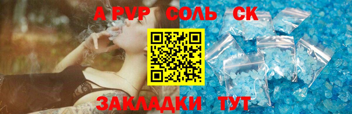 А ПВП мука  Alfa_PVP Crystall  Alpha-PVP  Вход с VPN  Севастополь 