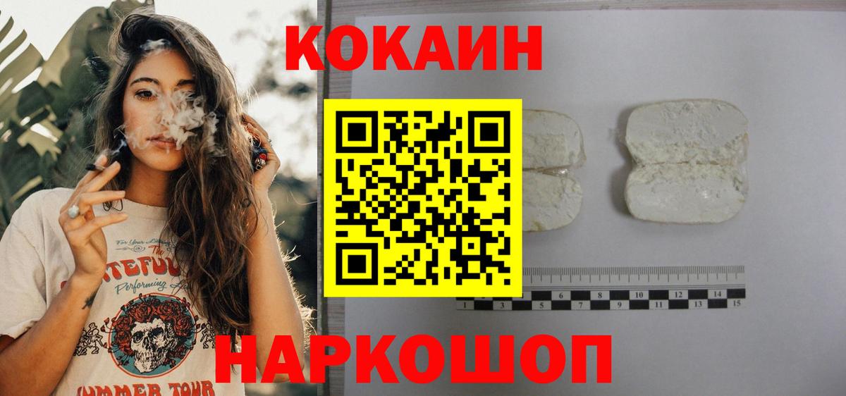 Cocaine Перу  Кокаин  COCAIN 97%  Севастополь  Вход с VPN 