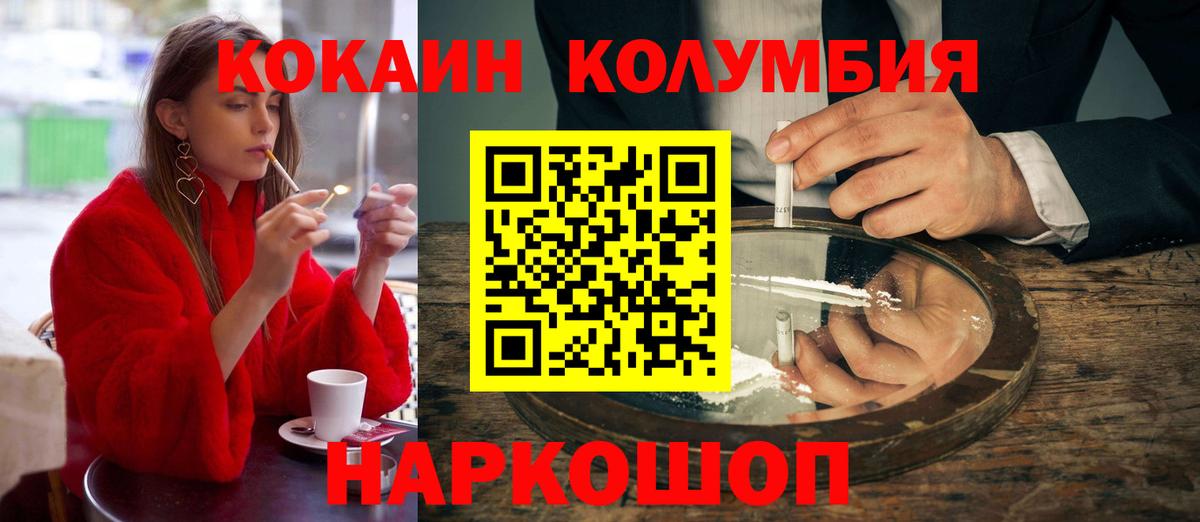 Cocaine FishScale Севастополь