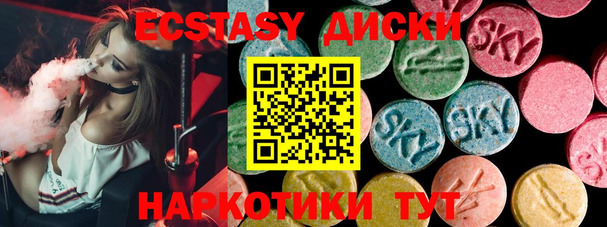 Севастополь  ЭКСТАЗИ 99%  Ecstasy  Вход с VPN 