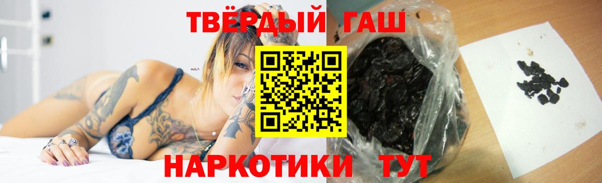 Гашиш 40% ТГК  Вход с VPN  Севастополь  Гашиш индика сатива 