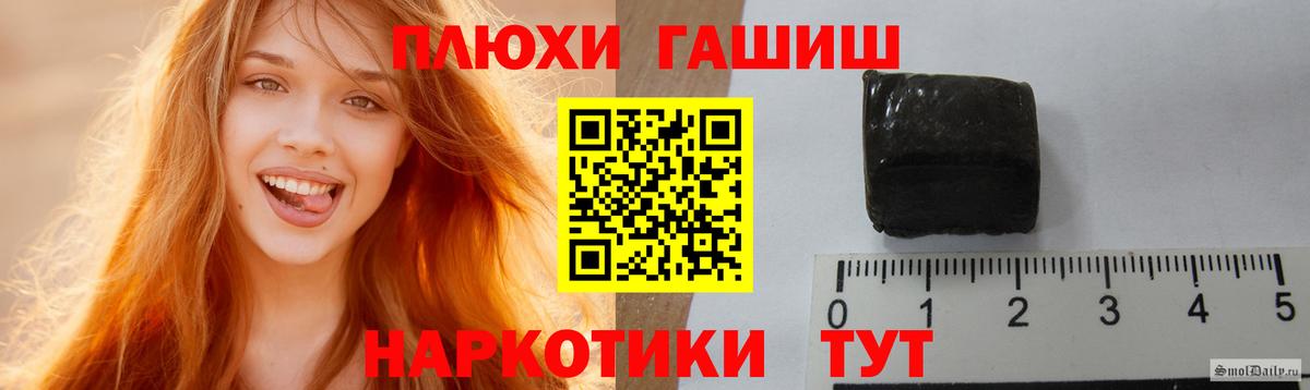 Гашиш хэш Севастополь