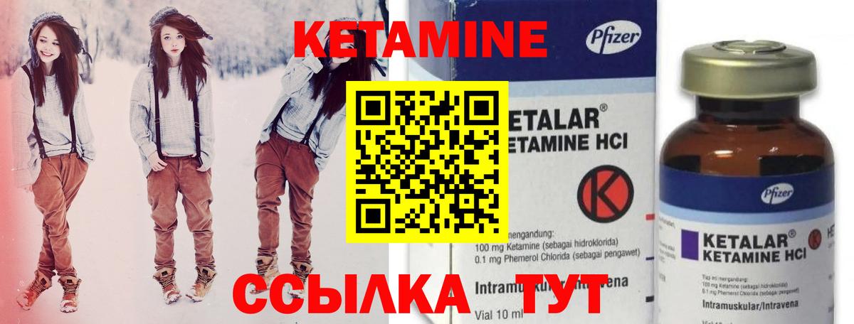 Кетамин ketamine Севастополь