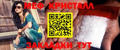 меф Новозыбков