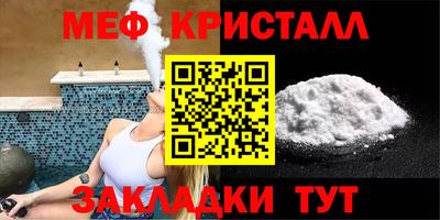 меф Новозыбков