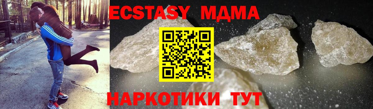 МДМА VHQ  МДМА молли  Севастополь  МДМА  Вход с VPN 