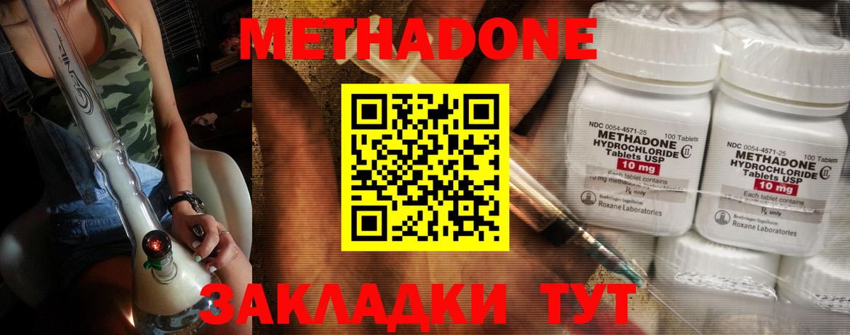 Севастополь    зеркало  Вход с VPN  МЕТАДОН мёд 