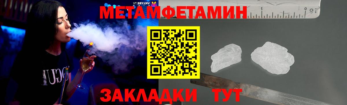 Метамфетамин винт Севастополь