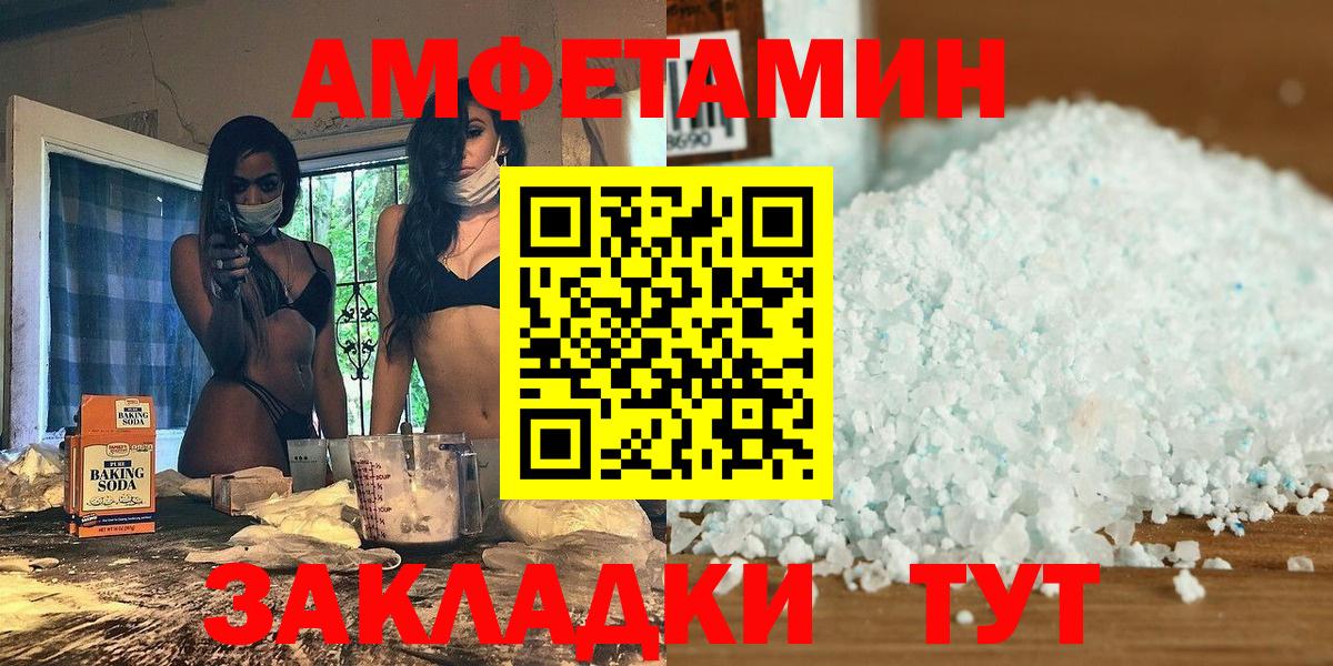 МЕТАМФЕТАМИН Methamphetamine  Вход с VPN  Севастополь 