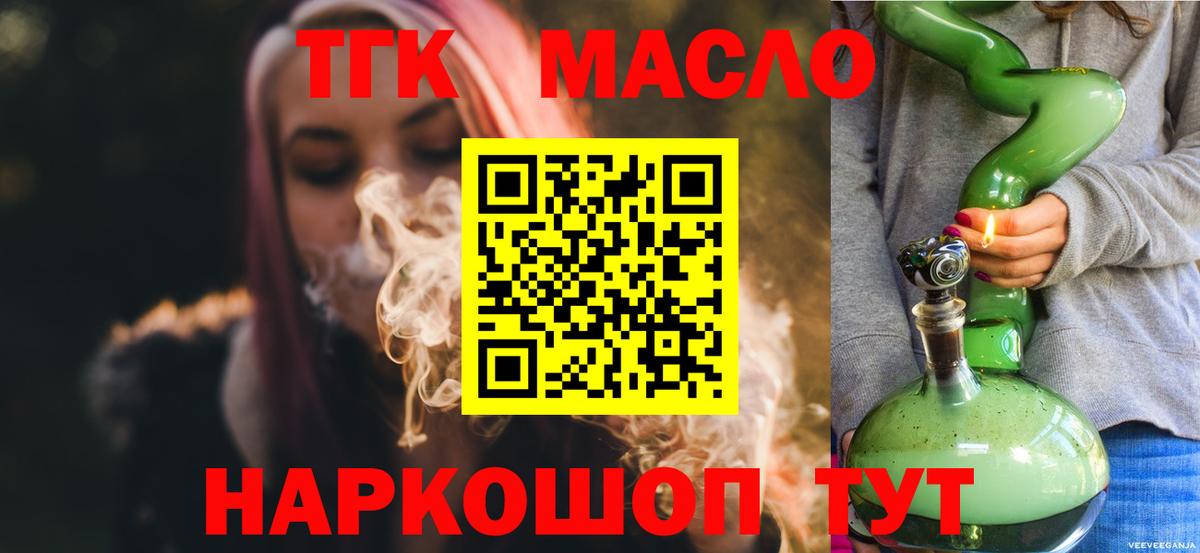 ссылка на мегу tor  Дистиллят ТГК жижа  Вход с VPN  Севастополь 